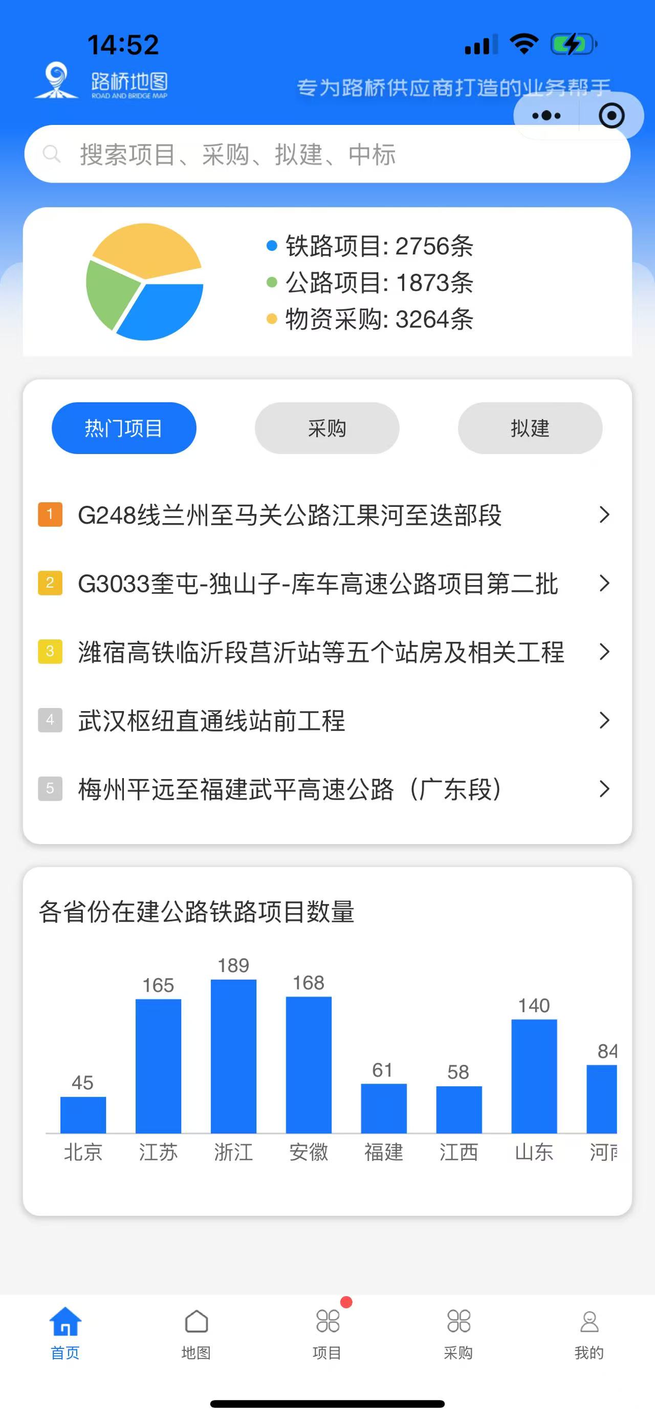 路桥地图App