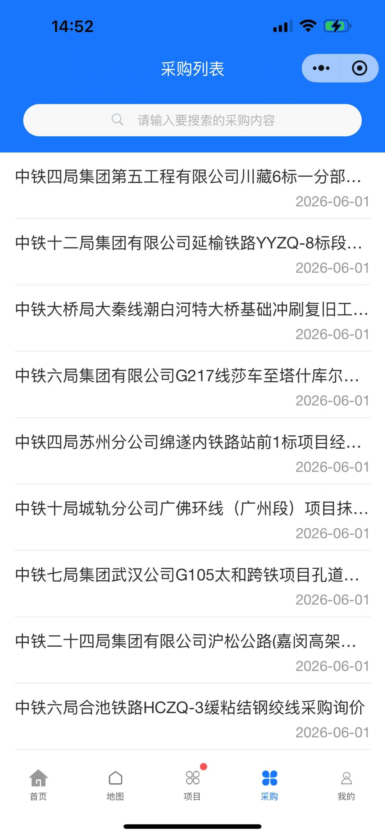 采购列表